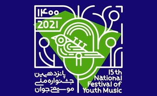 بخش آهنگسازی به جشنواره ملی موسیقی جوان افزوده شد/ حضور ۱۰۰ آهنگساز در پانزدهمین جشنواره ملی موسیقی جوان