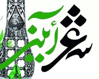 شعر آیینی برای رشد نیاز به نقد جدی دارد
