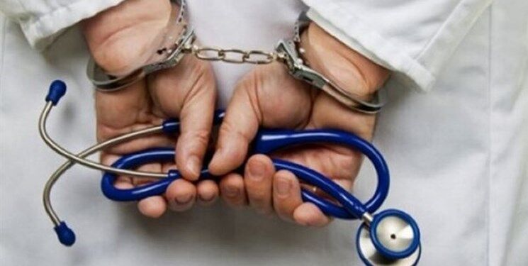 پزشک قلابی تبعه خارجی در مشهد دستگیر شد
