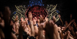 عزاداری برای امام حسین(ع) رافع واجبات دینی نیست