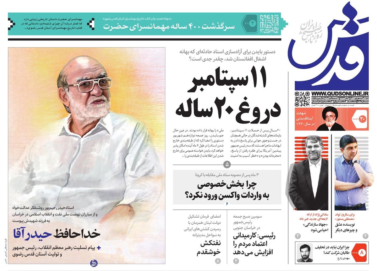 روزنامه قدس 9619