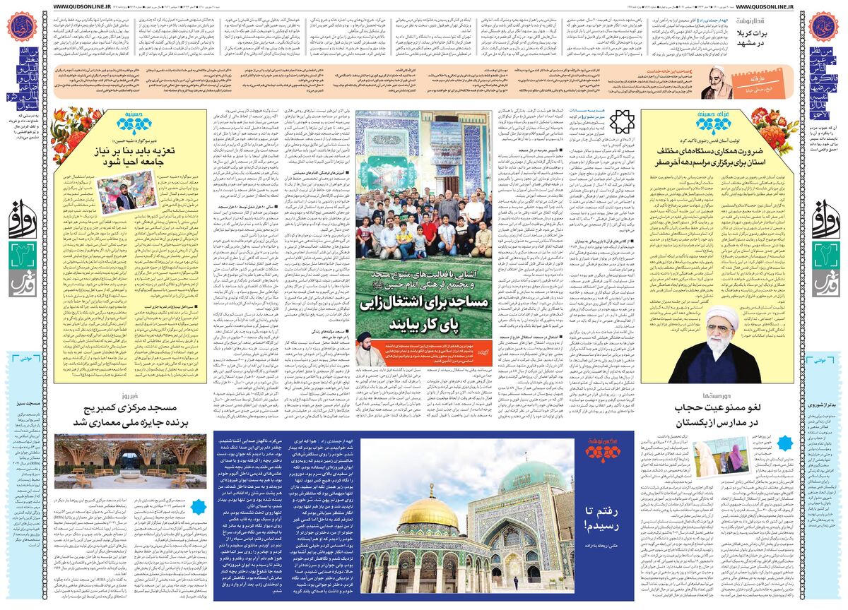 رواق.pdf - صفحه 2