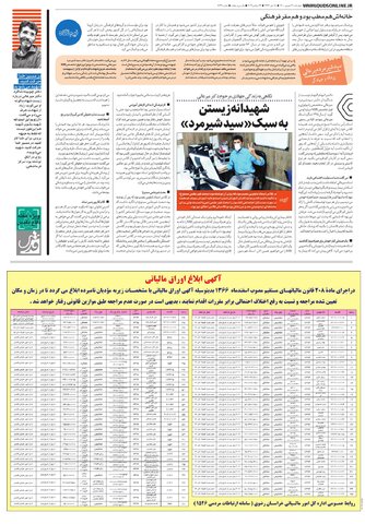 قدس.pdf - صفحه 5