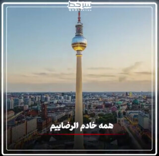 مدیر موسسه آل البیت (ع) آلمان و امام جماعت قدیمی ترین مسجد شیعیان در برلین هم به پویش #همه_خادم‌_الرضاییم پیوست