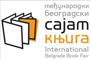 برگزاری نمایشگاه بین‌المللی کتاب بلگراد برای دومین بار به تعویق افتاد