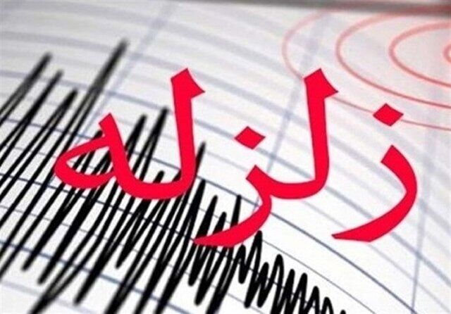زلزله ۴.۷ ریشتری در زهکلوت استان کرمان