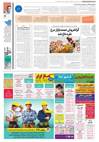 خراسان.pdf - صفحه 3