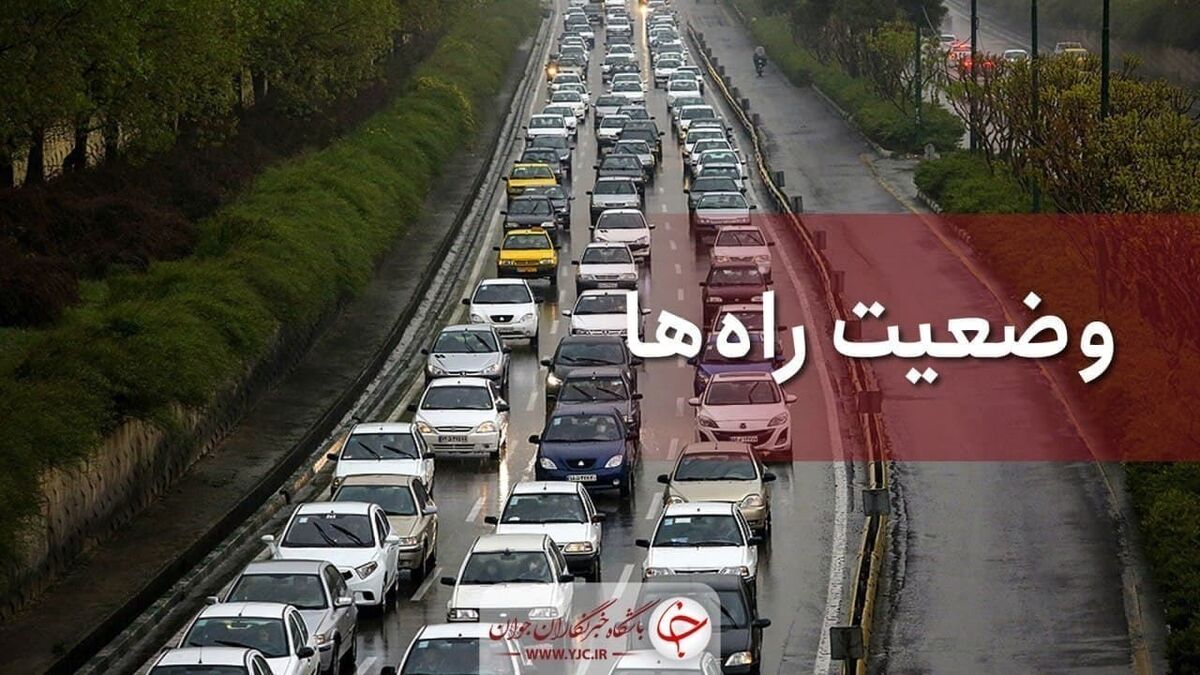 ترافیک سنگین در آزادراه کرج - تهران/ اعلام وضعیت جوی جاده‌های کشور