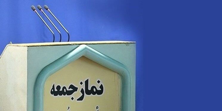  نمازجمعه تهران از هفته آینده در مصلی اقامه می‌شود 