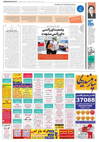 خراسان.pdf - صفحه 2