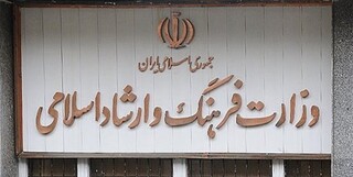 «مهدی نورعلیشاهی» سرپرست مرکز روابط عمومی و اطلاع رسانی ارشاد شد