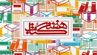 مدیرعامل مؤسسه خانه کتاب و ادبیات ایران