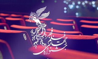 یک پیش بینی برای جشنواره چهلم فیلم فجر