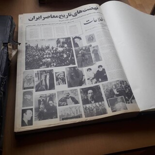 اهدای روزنامه های دهه ۳۰ شمسی به موزه بزرگ خراسان