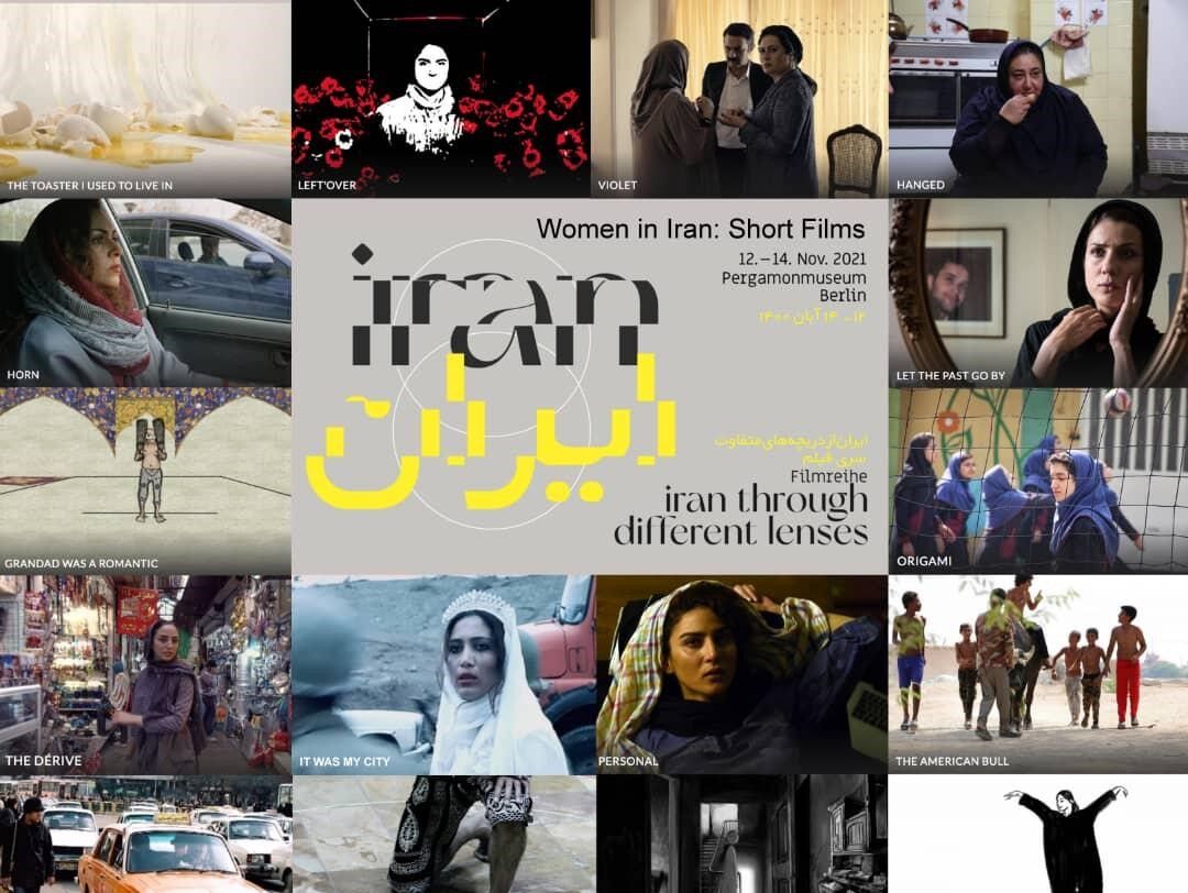 فیلم‌های زنان فیلمساز ایرانی در موزه پرگامون برلین