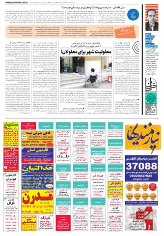 خراسان.pdf - صفحه 2