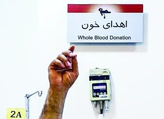 برگزاری پویش اهدای خون بانوی ایرانی در هفته بزرگداشت مقام زن