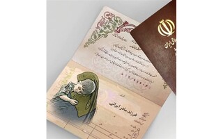 ۲۰۰ فرزند با مادر ایرانی در گلستان تابعیت جمهوری اسلامی دریافت کردند