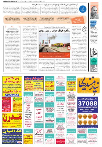 خراسان.pdf - صفحه 2