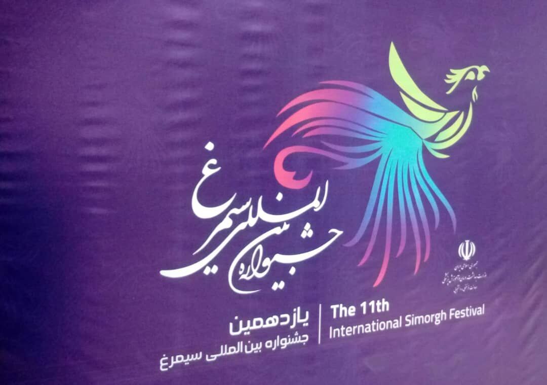 جشنواره بین‌المللی سیمرغ وزارت بهداشت در مشهد پایان یافت