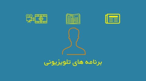 پرسشهای پنجگانه سواد رسانهای چیست؟ پرسشهای پنجگانه سواد رسانهای چیست؟