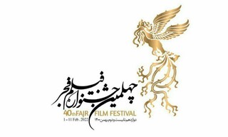 ثبت‌نام اصحاب رسانه برای چهلمین جشنواره فیلم فجر از صبح امروز آغاز خواهد شد