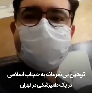 نظام دامپزشکی استان تهران: رفتار دامپزشک خاطی قابل تحمل و گذشت نیست