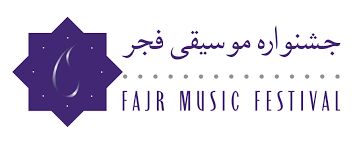 مهلت ارسال آثار به جشنواره موسیقی فجر پایان یافت