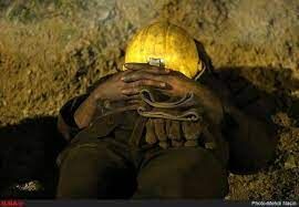 معدنچیان سرخسی با ۱۰ ماه حقوق معوق همچنان وعده استخراج می‌کنند