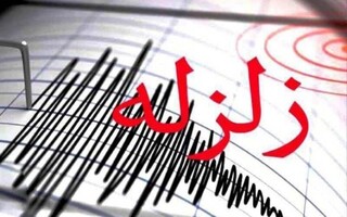 زلزله ۵.۵ ریشتری حوالی سرجنگل در سیستان و بلوچستان را لرزاند