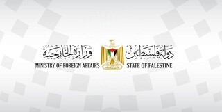 بیانیه فلسطین