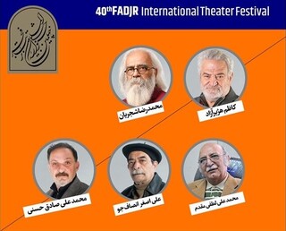 چهلمین جشنواره بین‌المللی تئاتر فجر