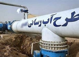 12 طرح آب و فاضلاب در خراسان شمالی افتتاح و بهره‌برداری می‌شود|سرمایه‌گذاری 39 میلیارد تومانی