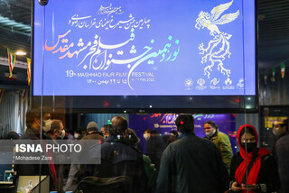 اکران چهار فیلم در پنجمین روز جشنواره فجر مشهد