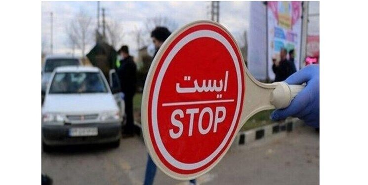اعلام محدودیت های ترافیکی مراسم ۲۲ بهمن در مشهد