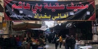 برپایی موکب و دسته‌ عزاداری شهادت حضرت زینب (س) در دمشق