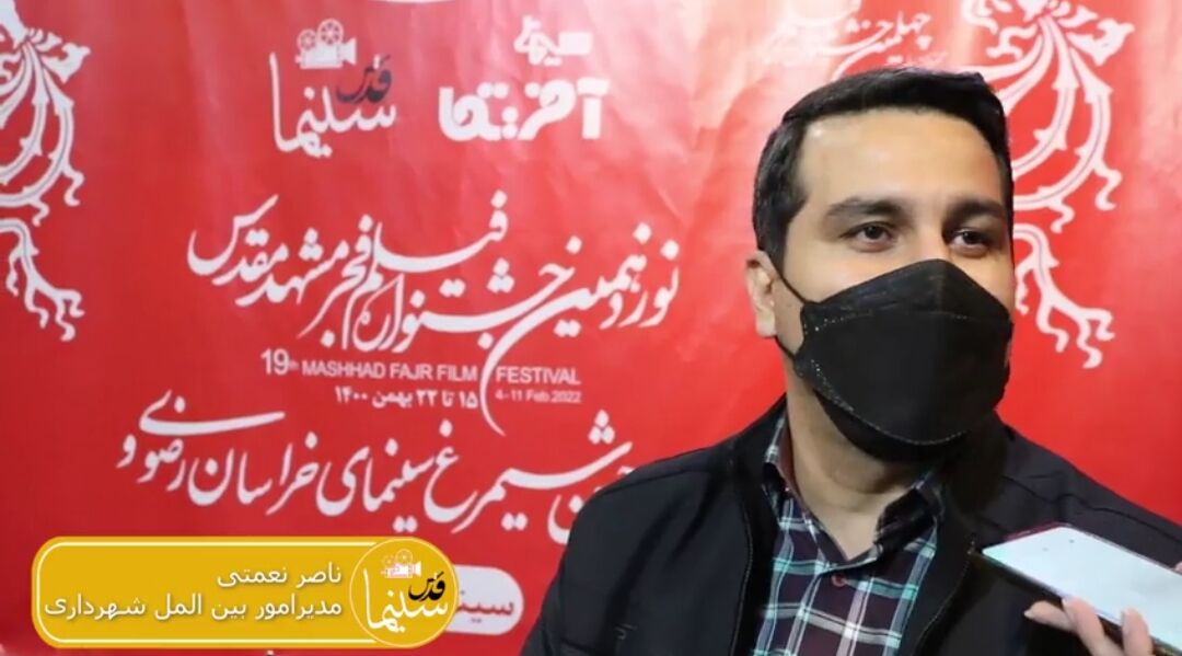 شعیبی با فیلم بدون قرار قبلی نقش مشهد در جشنواره را پررنگ کرد