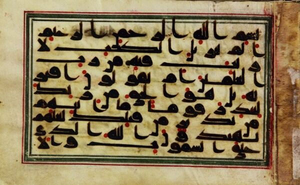 نمایش قرآن‌های منسوب به امام حسین(ع) و امام سجاد(ع)در موزه قرآن رضوی