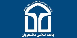 نامه جامعه اسلامی دانشجویان به سفیر عراق در تهران/ جاسوس‌های صهیونیست را اخراج کنید