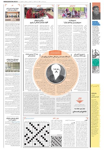 خراسان.pdf - صفحه 4