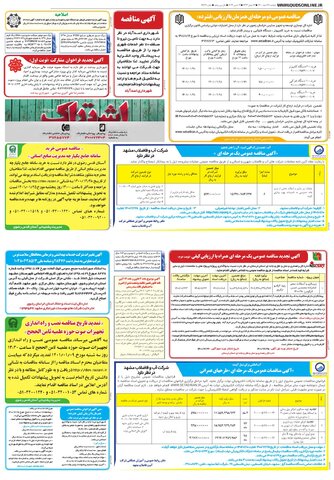 قدس.pdf - صفحه 5