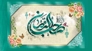 ۴ توصیه امام زمان(عج) برای زندگی برتر