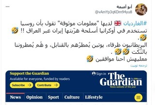 ادعای عجیب انگلیسی‌ها، پاسخ طنزآمیز عراقی‌ها