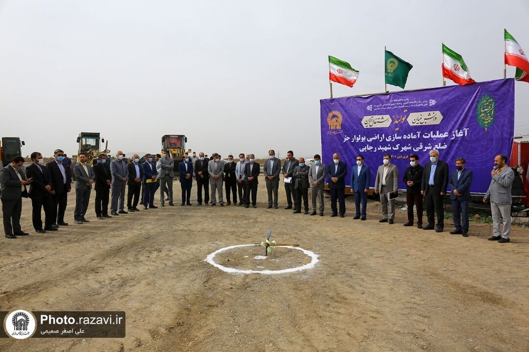 آغاز عملیات اجرایی آماده‌سازی پروژه مسکونی ۹۰ هکتاری در حاشیه شهر مشهد