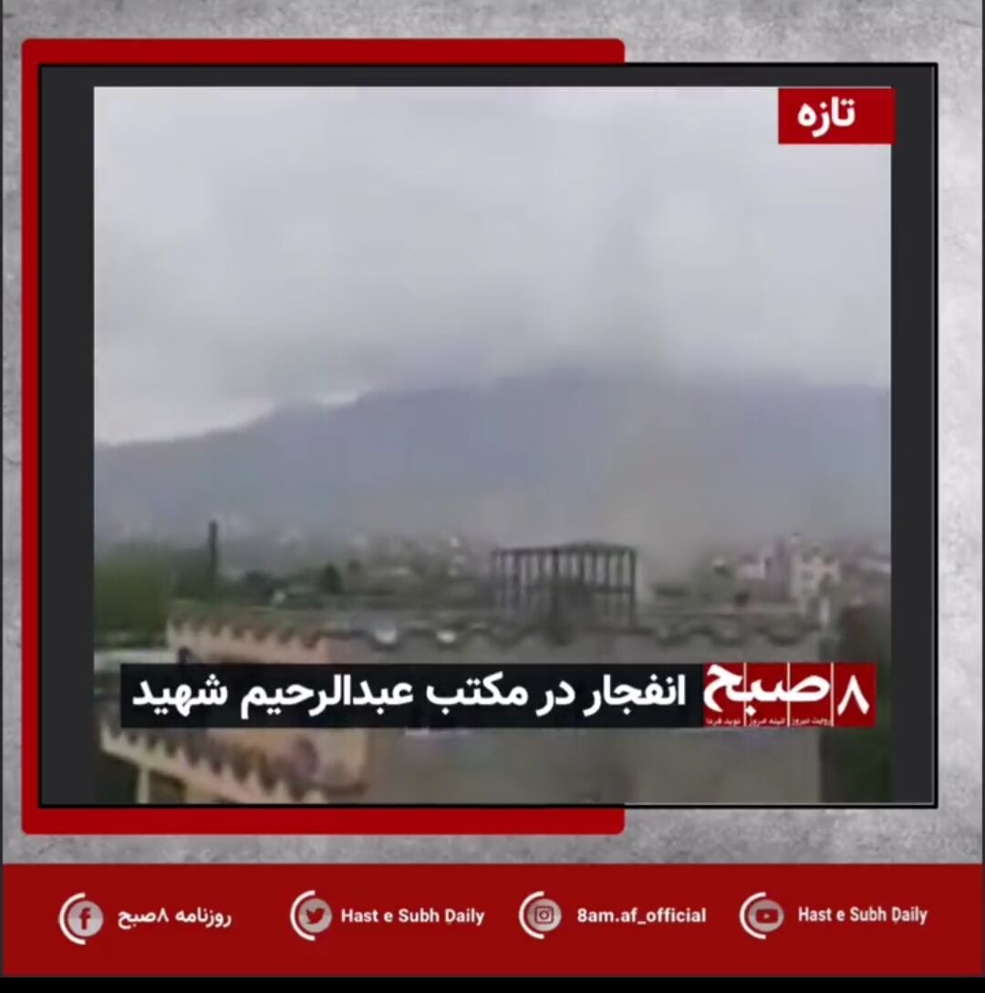 شهادت ۲۶ نفر در انفجارهای غرب کابل