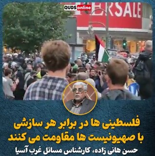 فلسطینی ها در برابر هر سازشی با صهیونیست ها مقاومت میکنند