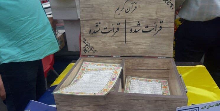 ختم قرآن کریم در مسیر راهپیمایی یوم‌الله روز قدس تهران
