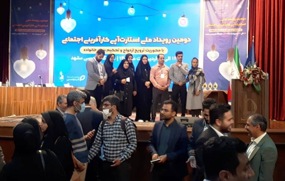 رقابت ۴۶ ایده اجتماعی مروج ازدواج در مشهد