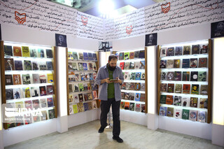 سی و سومین نمایشگاه کتاب تهران