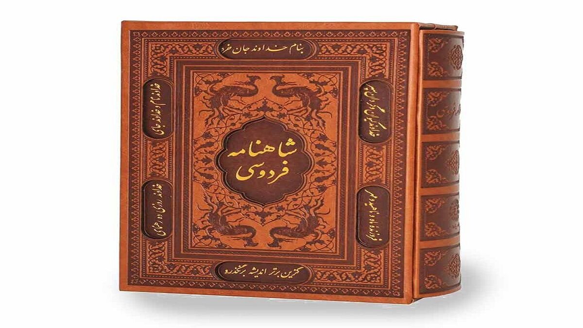 ترجمه شاهنامه فردوسی به زبان ترکی در نمایشگاه کتاب
